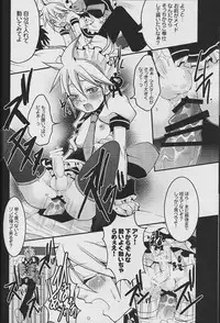 (C84) [Yomosugara (Yomogi Ringo)] TsundeLen Cafe Betsubara! (Vocaloid)