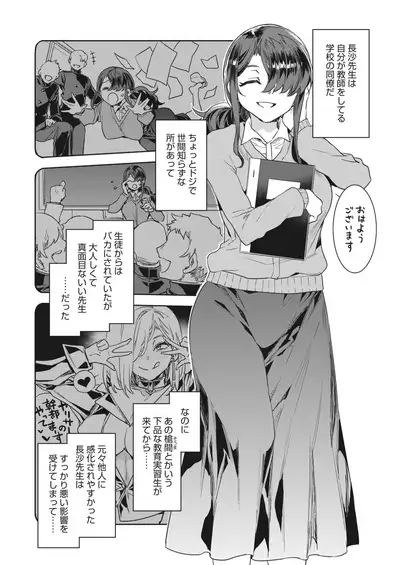 COMIC HOTMILK 2022-06 [Digital]