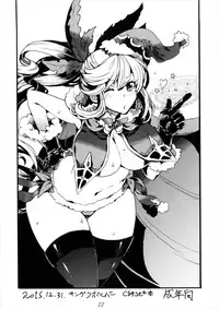(SC2016 Summer) [King Revolver (Kikuta Kouji)] Natsumae (Granblue Fantasy)