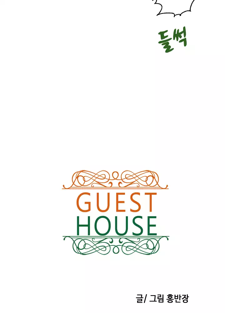 Guest House Ch.0-25