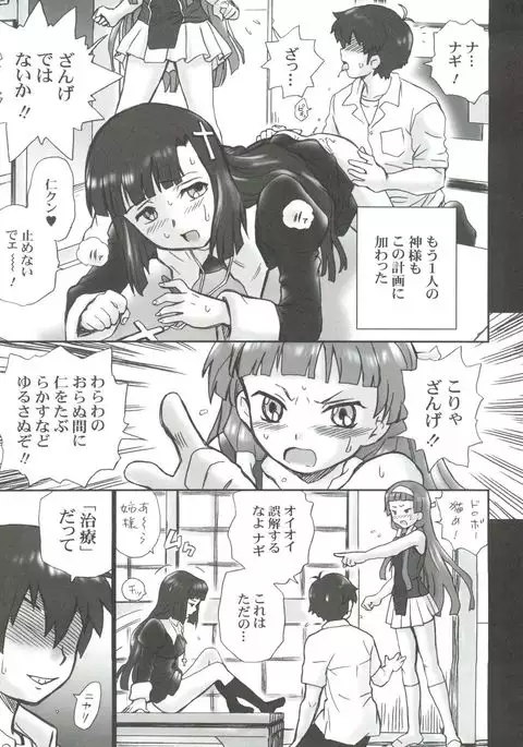 TAIL-MAN KANNAGI BOOK