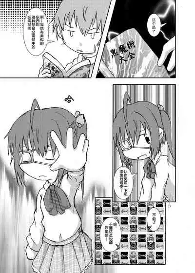 中二病バカップル読本