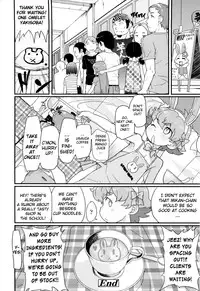 [Ookami Uo] Loli Gabuu [English] [biribiri]