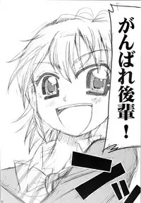 (SC39) [Moe Moe Cafe (Shitto)] Hono-tan Soushuuhen (Futari wa Precure)