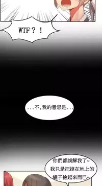 [Mx2J] Hahri's Lumpy Boardhouse Ch. 1~16【委員長個人漢化】（持續更新）