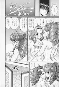 [Watanabe Wataru] Yasashiku Shite ne