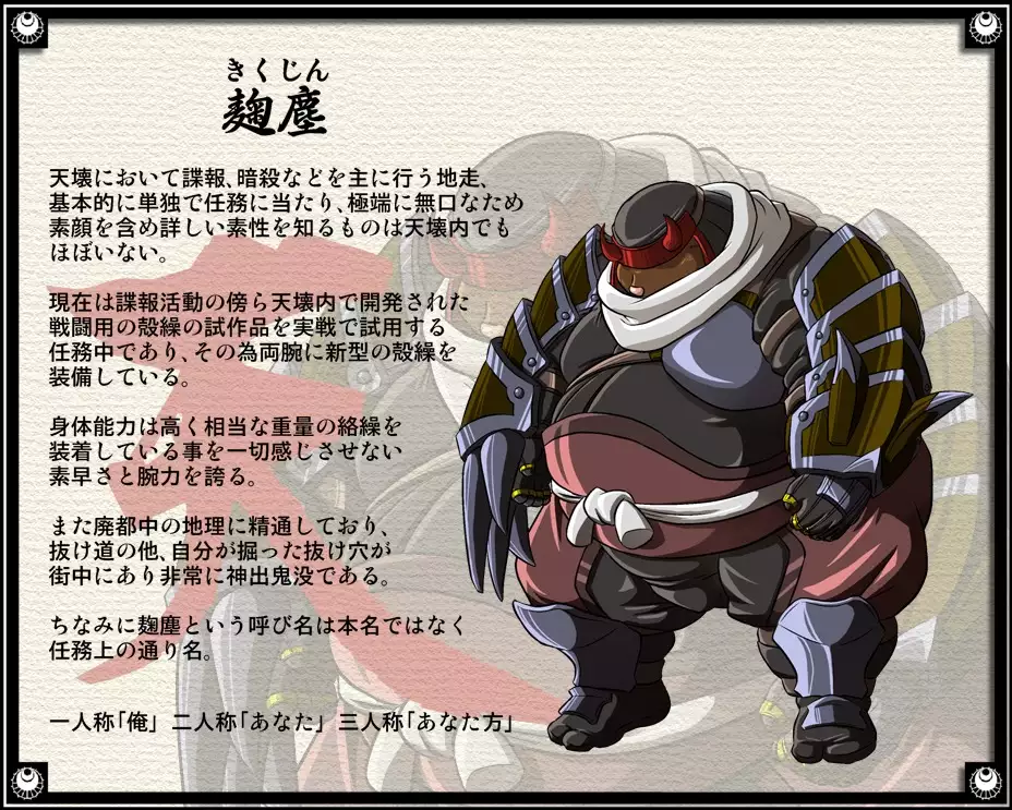 Gekkaryouran Kaei no Shou