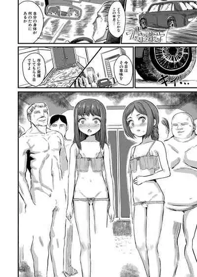 COMIC Shingeki 2022-07 [Digital]