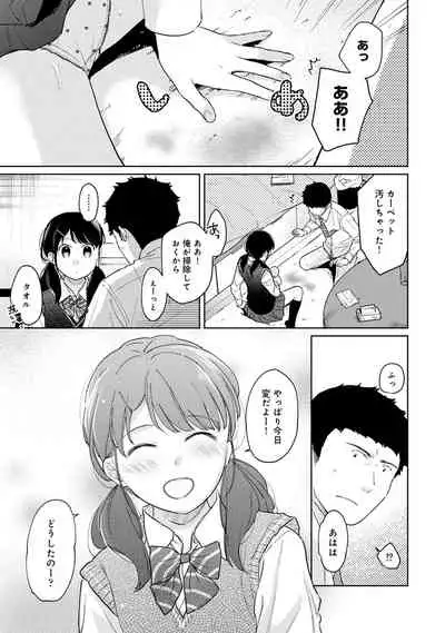 1LDK+JK Ikinari Doukyo? Micchaku!? Hatsu Ecchi!!? Ch. 1-28