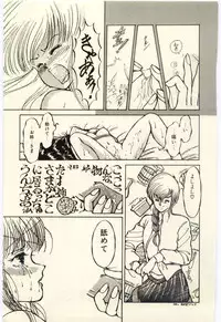 [Rumoi jun] Oshioki Shichau Zo!!