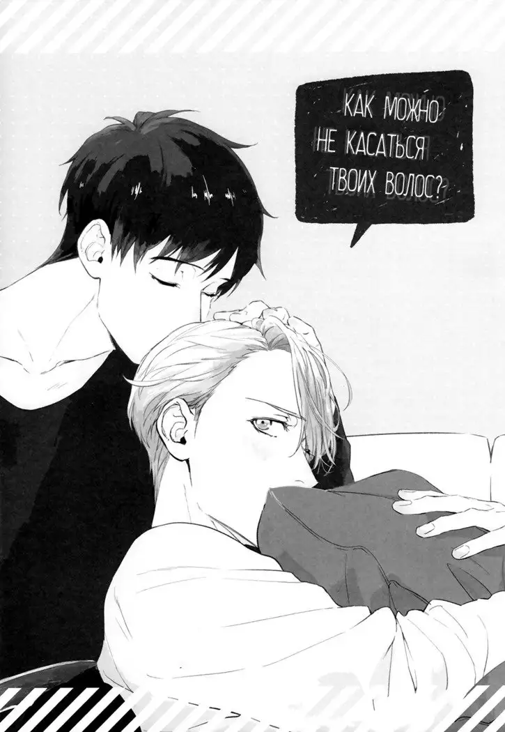 Yuri on Ice dj Tsumujimatsuwaru etosetora