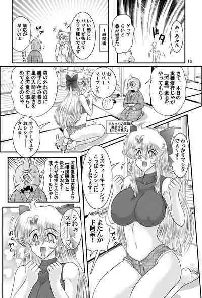 [Kantou Usagi Gumi (Kamitou Masaki)] Fairy Saber VOL6 [Digital]