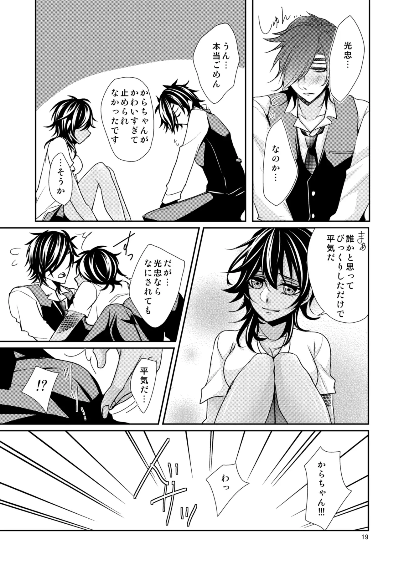 Donna Kimi demo Suki