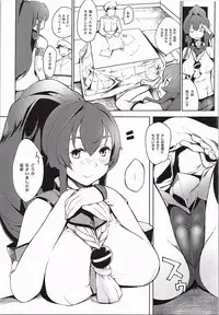 (C87) [BacchusTAB (topo)] MushiMan (Kantai Collection -KanColle-)