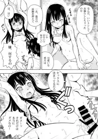 (C86) [Toraya (ITOYOKO)] selector EROXOSS (WIXOSS)