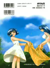 [Suzuki Mira] Shiawase ni Naru Tame ni