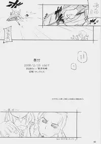 [MARUARAI] Tsuujou ban ni ki wo tsukero (skygirls)