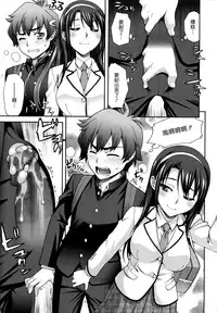 [Unagimaru] Nibanme ni Sukina Hito [Chinese] [無邪気漢化組]