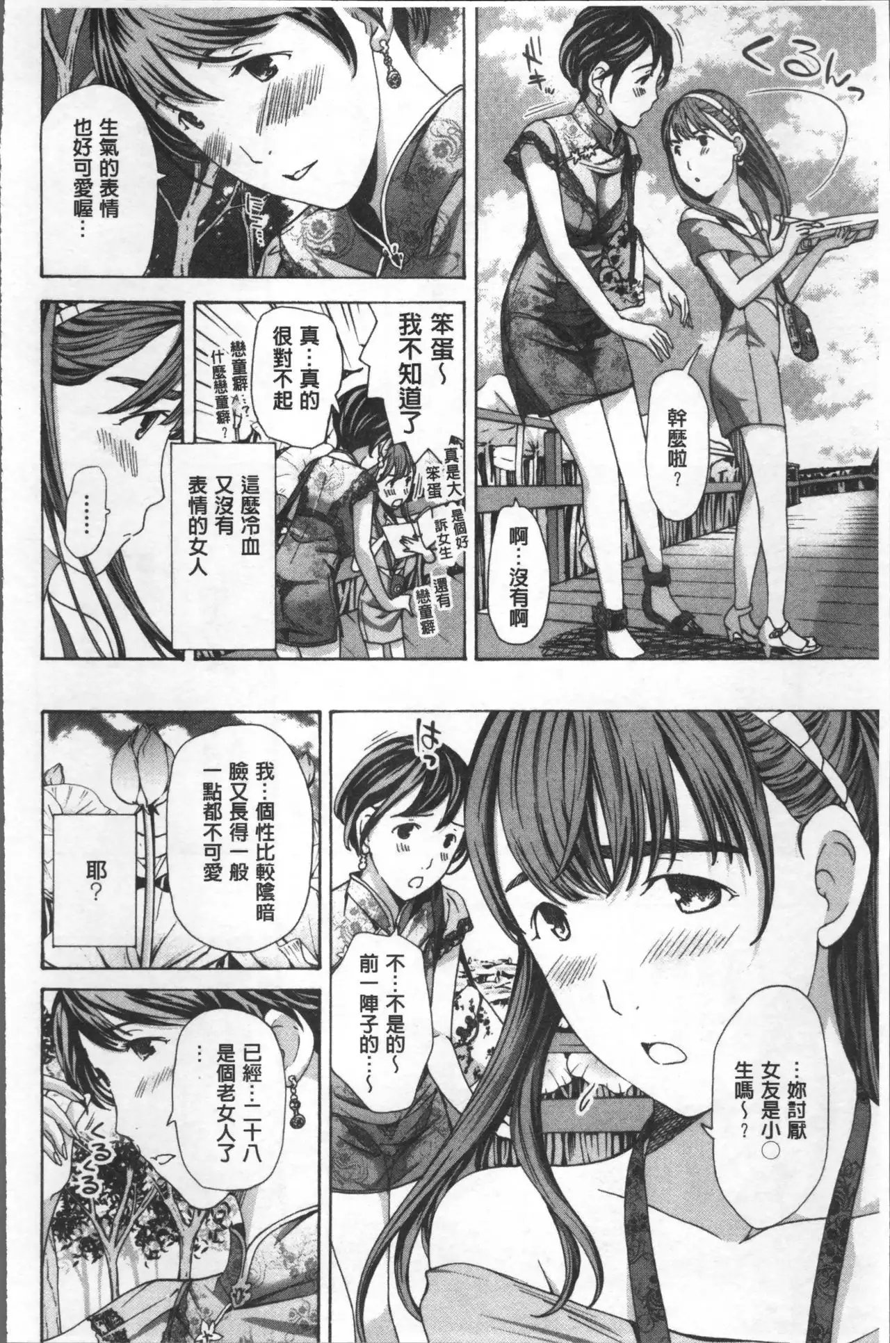 Girls Girls | 百合女孩♥蕾絲女孩