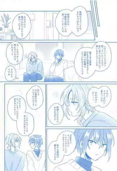 Donna Omae demo Aishiteru - I love you whatever you are