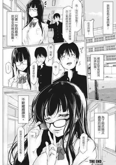 Tainsei Jokei Ikka | 慾求不滿的好色女一家人