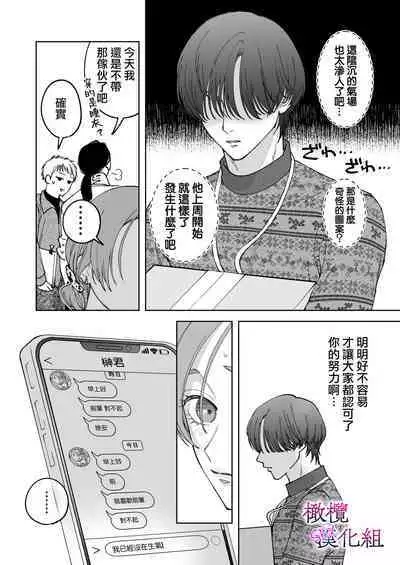 zoku shigoto ga dekinai Sakaki-kun wa yoru dake yūnō ｜工作无能的榊君只在夜晚十分能干·续