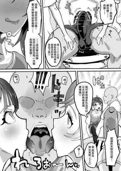 Okao Munimuni Amuamu Pyurupyuru Ecchi Hon