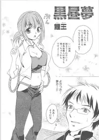 [Anthology]Kowaku no toki