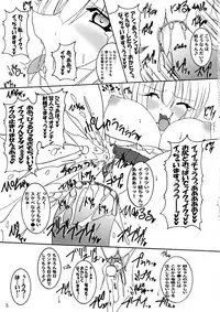 (C75) [PEACHBOOKS Hachinohe-ten (Upi Cecile)] Sekirei Kenben Keikaku (Sekirei)