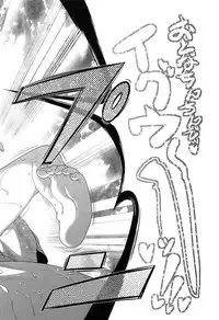 [Akazawa RED] Loli Pako - Black Pearls!