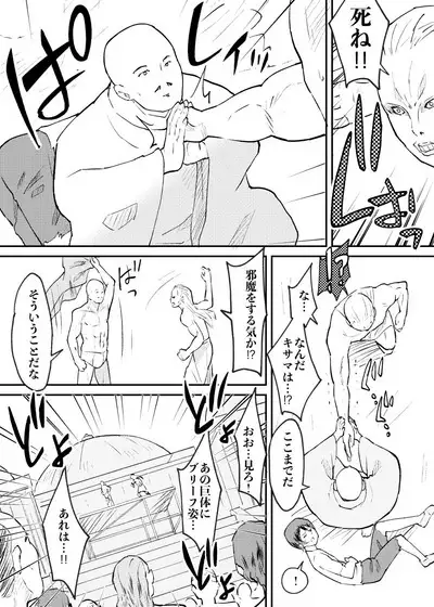 Tatakae! Lolicon Kaihougun