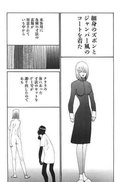 Yapoo the human cattle vol.06