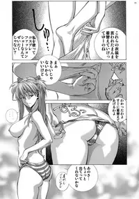 (COMIC1☆9) [Human High-Light Film (Shiosaba)] Mari Rei Asuka (Neon Genesis Evangelion)