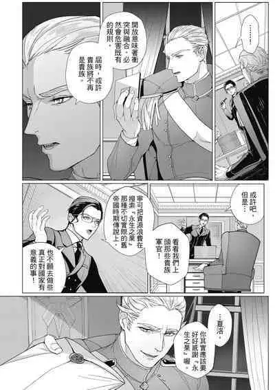 Fruit of Glaring Luxuri