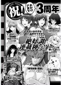 Namaiki! 2017-02 [Digital]