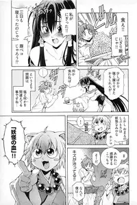 [Akagi Shinden] Ayakashi Awawa