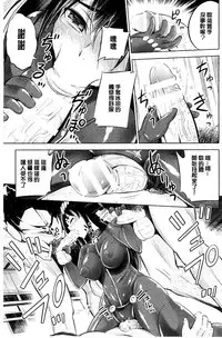 [Yanagihara Mitsuki] Haiboku Shoujo [Chinese]