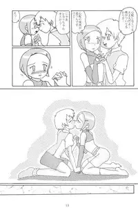 (CR28) [Izumiya] Blow Up 8 (Digimon Adventure 02)