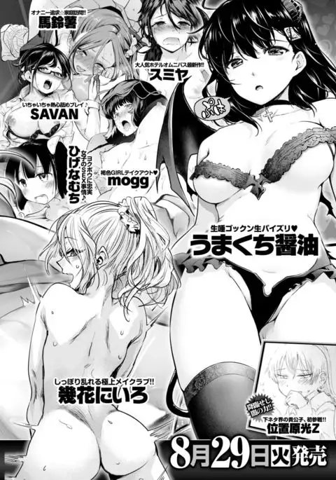 COMIC Kairakuten 2017-09