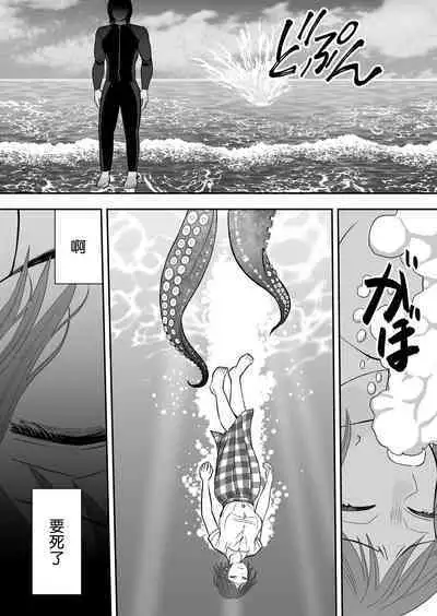 Hōfuku aite to kanchigai sa rete shūchaku sa rete imasu | 被误会成报复对象纠缠不休