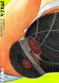 [Shounen Zoom (Shigeru)] Yoko Kara Hamideru [Digital]