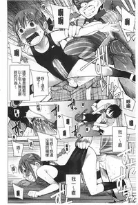 [Kawasaki Tadataka] A to E no Aida | 情與慾間的縫隙 [Chinese]