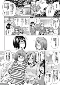 [Yumeno Tanuki] Osu Mesu Addiction [Digital]