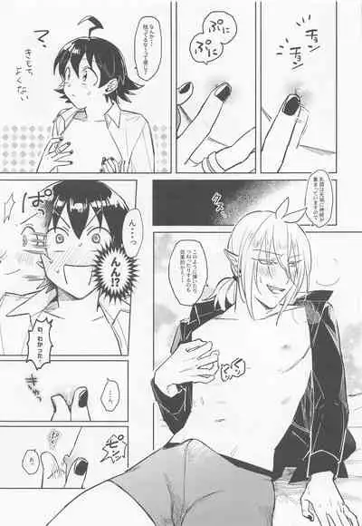 oshietekudasai！arisukun How to G