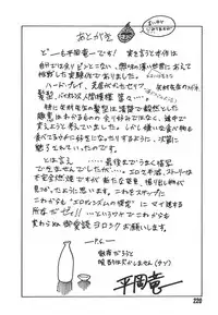 [Hiraoka Ryuichi] MORAL HAZARD ~Haitoku no Kyoudan~