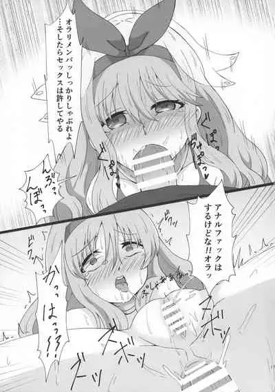 Saraba LRIG Kenkyuu Nisshi Heisei Saigo no Natsugou