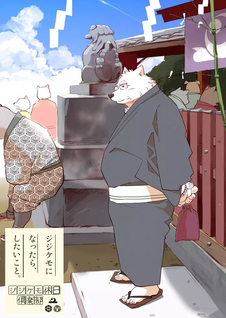 Gekkaryouran Kaei no Shou