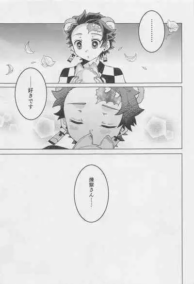 anatanotsugainishitekudasai