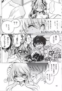 [Yabu no seisakusho] Naked Dream Lunatic Volume 2 (Urusei Yatsura)