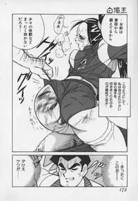 [1ROO] Hakudaku Ou - King of Sperm